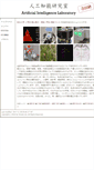 Mobile Screenshot of elf.info.gifu-u.ac.jp