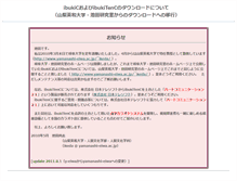 Tablet Screenshot of ikd.info.gifu-u.ac.jp