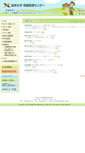 Mobile Screenshot of hoken.gifu-u.ac.jp